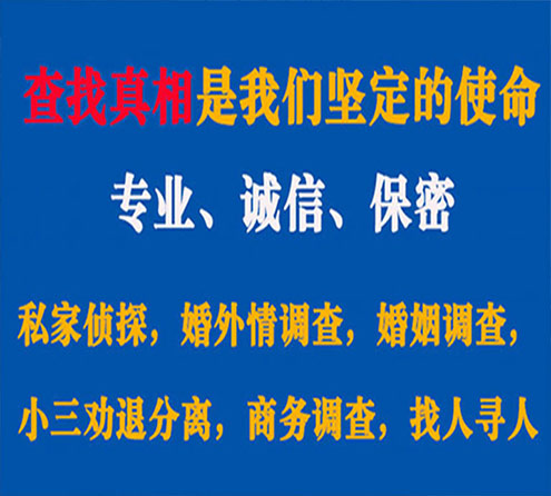 关于利辛峰探调查事务所